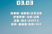 快速提款-推开窗感受清晨美好，世界刚醒来而你正好在场|足球|NBA|NBA吐槽大会|马德里竞技|孟菲斯灰熊_新浪体育_新浪新闻